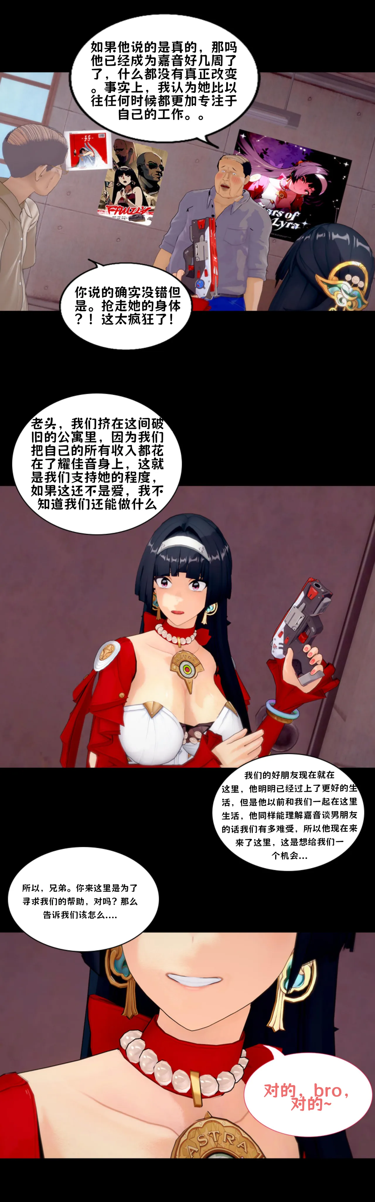 The Fading Stars Part 2 page 6 full