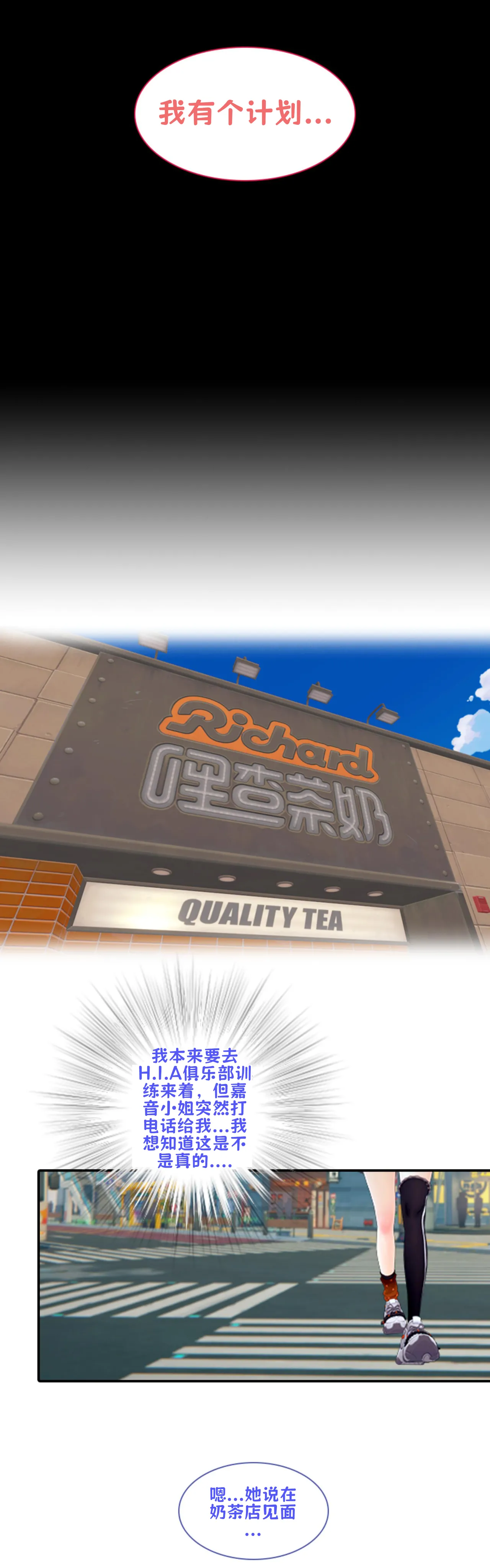 The Fading Stars Part 2 page 7 full