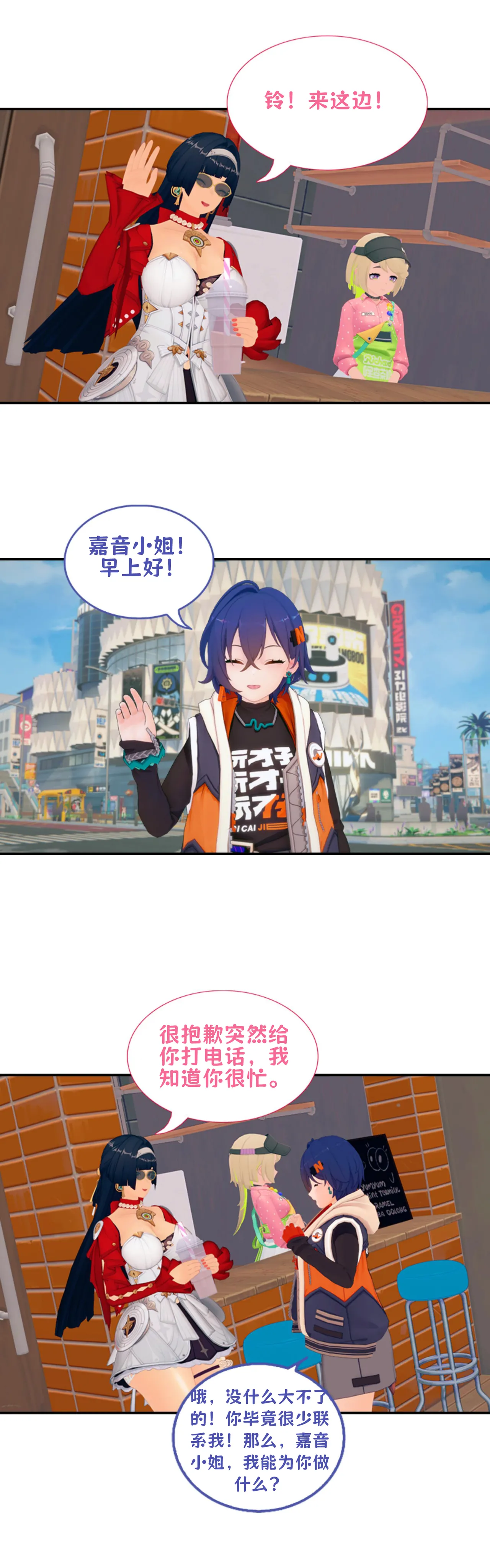 The Fading Stars Part 2 page 8 full