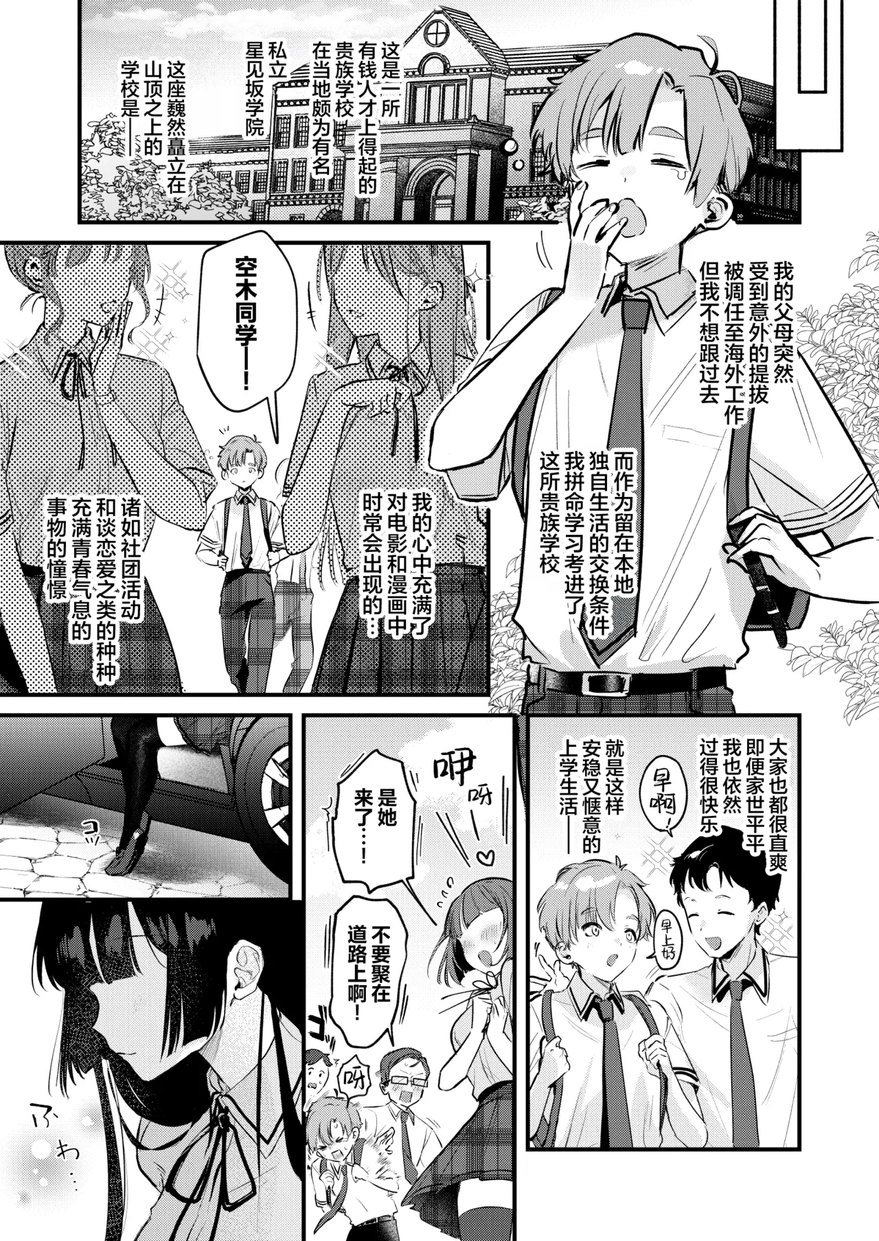 Gal VS Seiso | 辣妹VS清纯 page 4 full