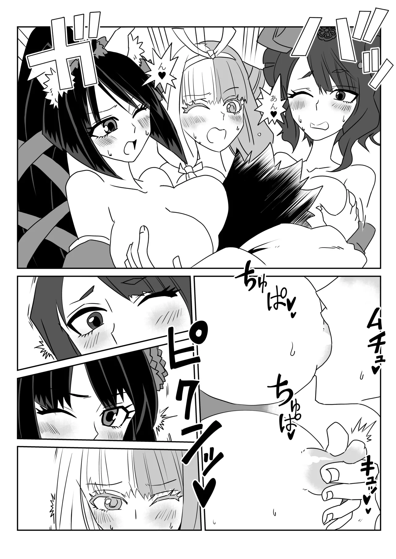 ルルハワでお栄とお路と阿国と～セッッしないと出られない特異点～ page 9 full