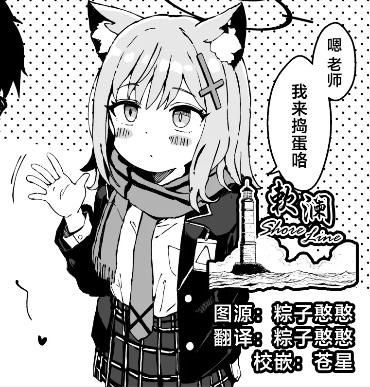 FANBOX  白子小漫画合集 page 1 full