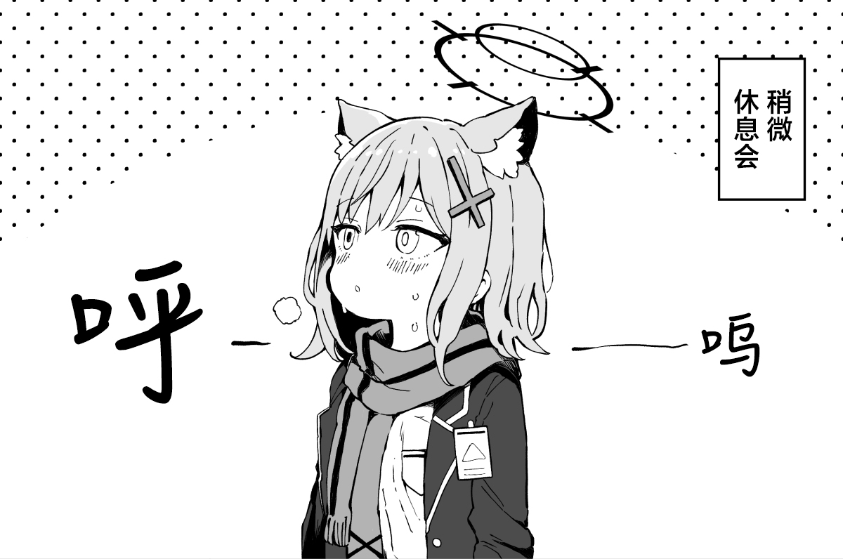 FANBOX  白子小漫画合集 page 10 full