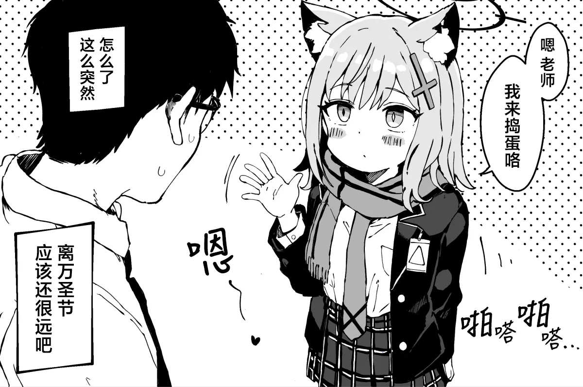 FANBOX  白子小漫画合集 page 2 full