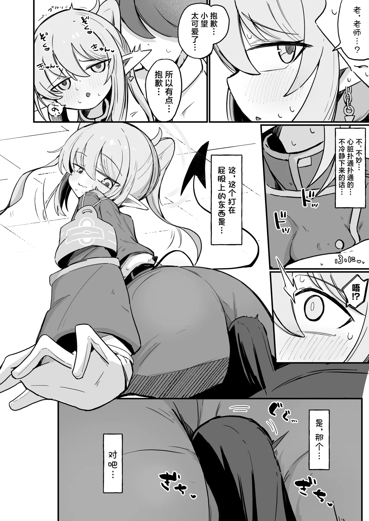Nozo Love |小望情爱 page 10 full