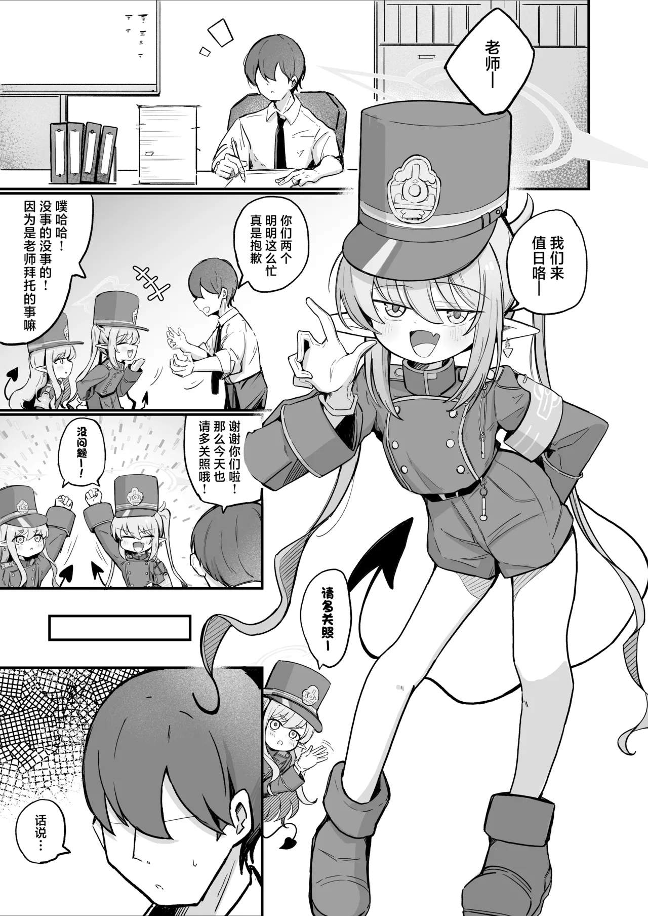 Nozo Love |小望情爱 page 3 full