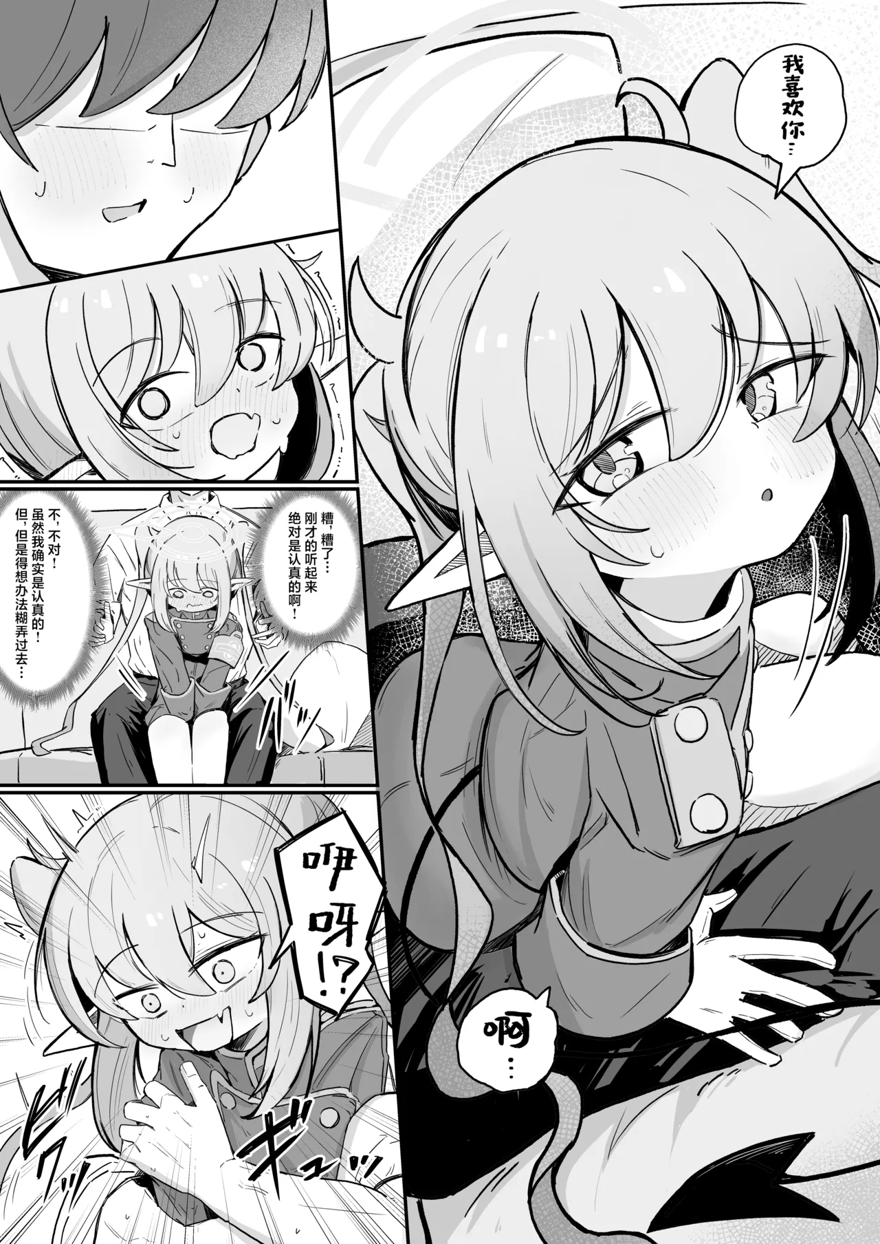 Nozo Love |小望情爱 page 9 full