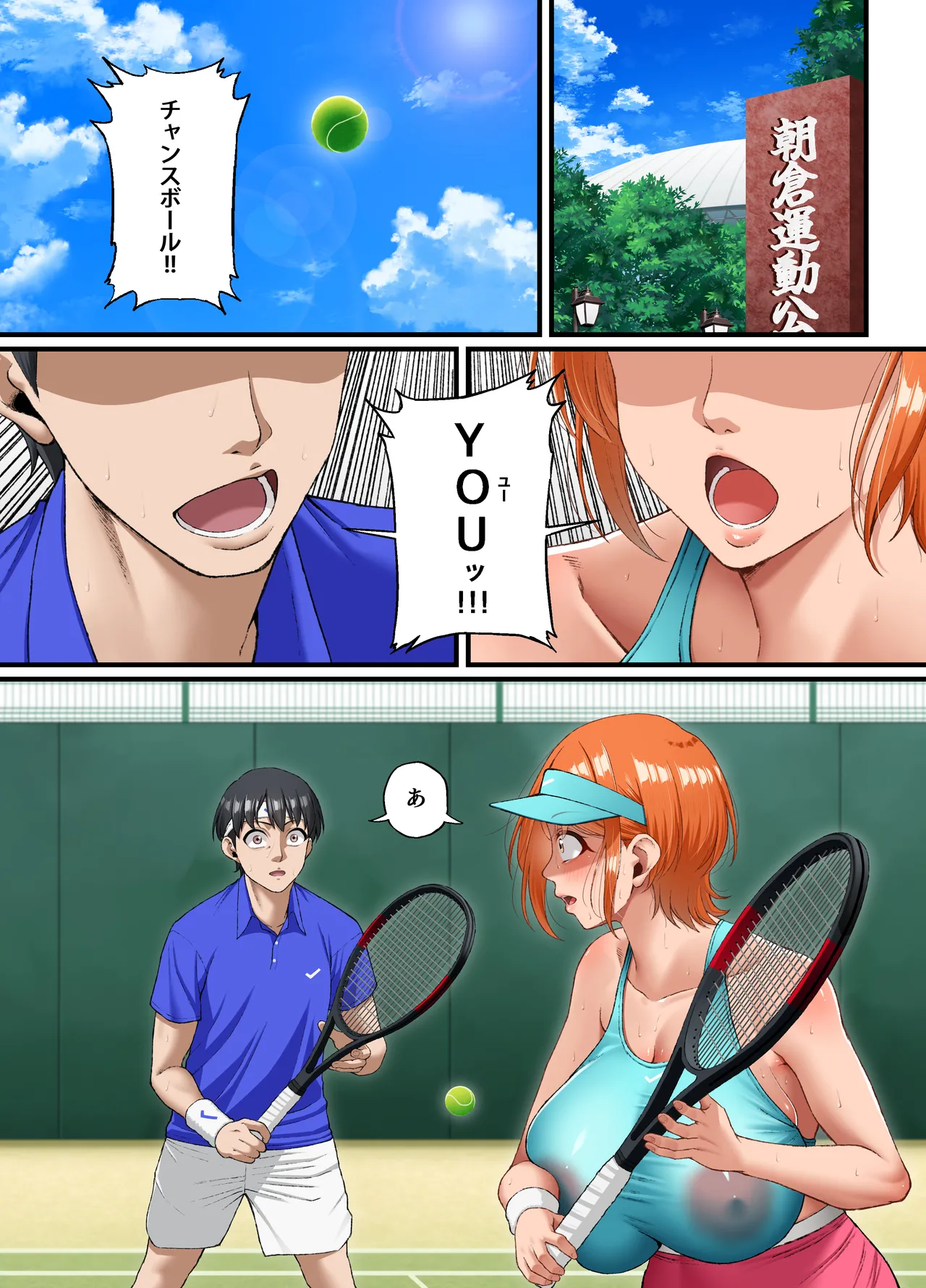 君に好きと言えなくて・・・ page 3 full