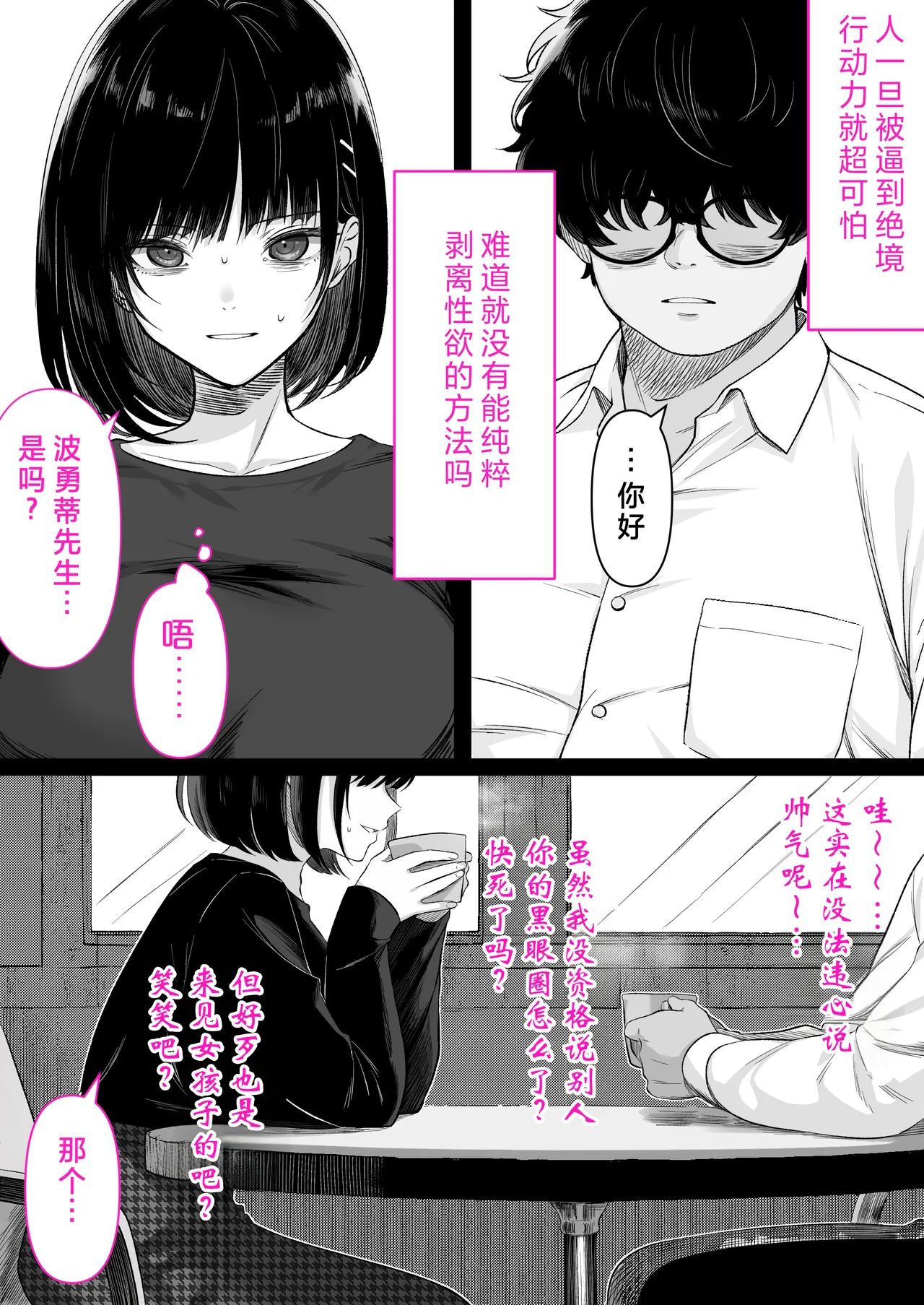 Kaigo to Chinpo to Watashi. page 6 full