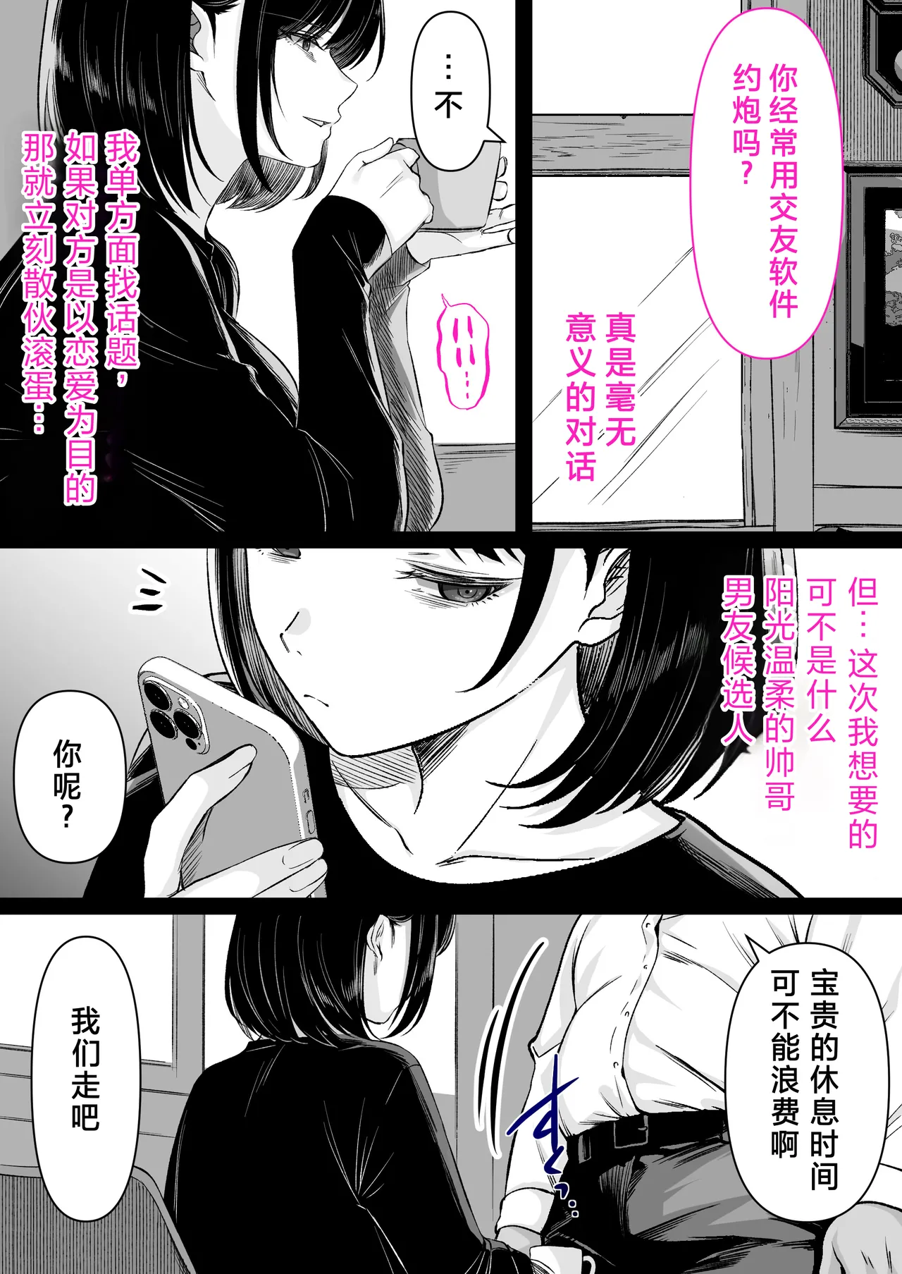 Kaigo to Chinpo to Watashi. page 7 full