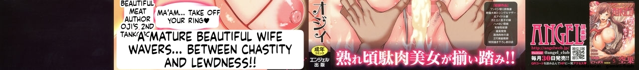 Tsuyatsuma Jouji  MTL page 2 full