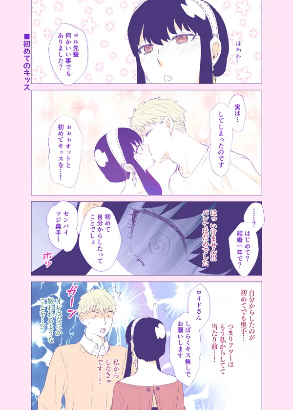 Gisō no tsuma ga kainin shimashita.… Yumenonakade 3-satsu settoi page 1 full