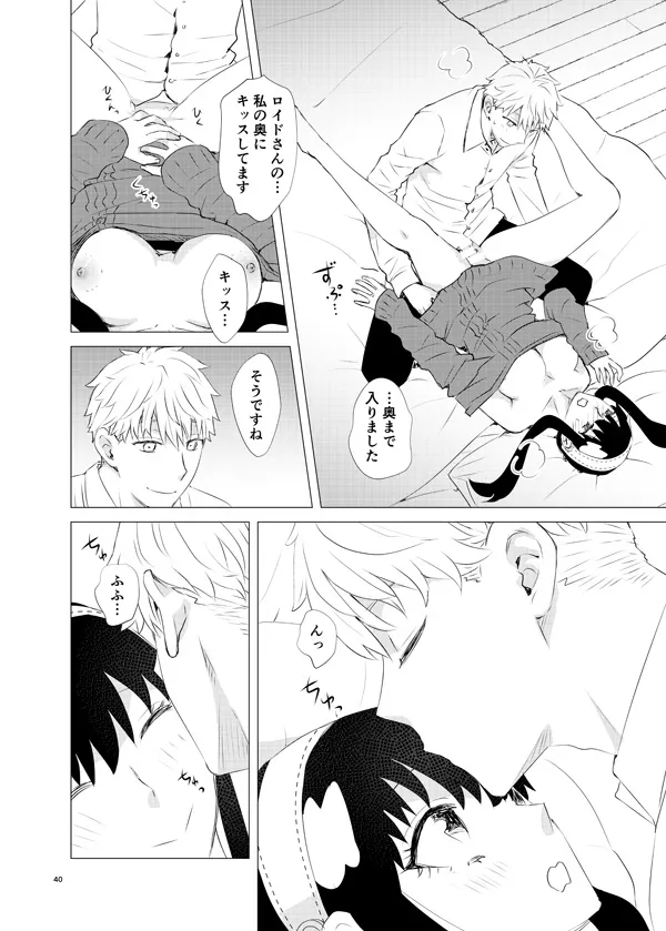 Gisō no tsuma ga kainin shimashita.… Yumenonakade 3-satsu settoi page 5 full