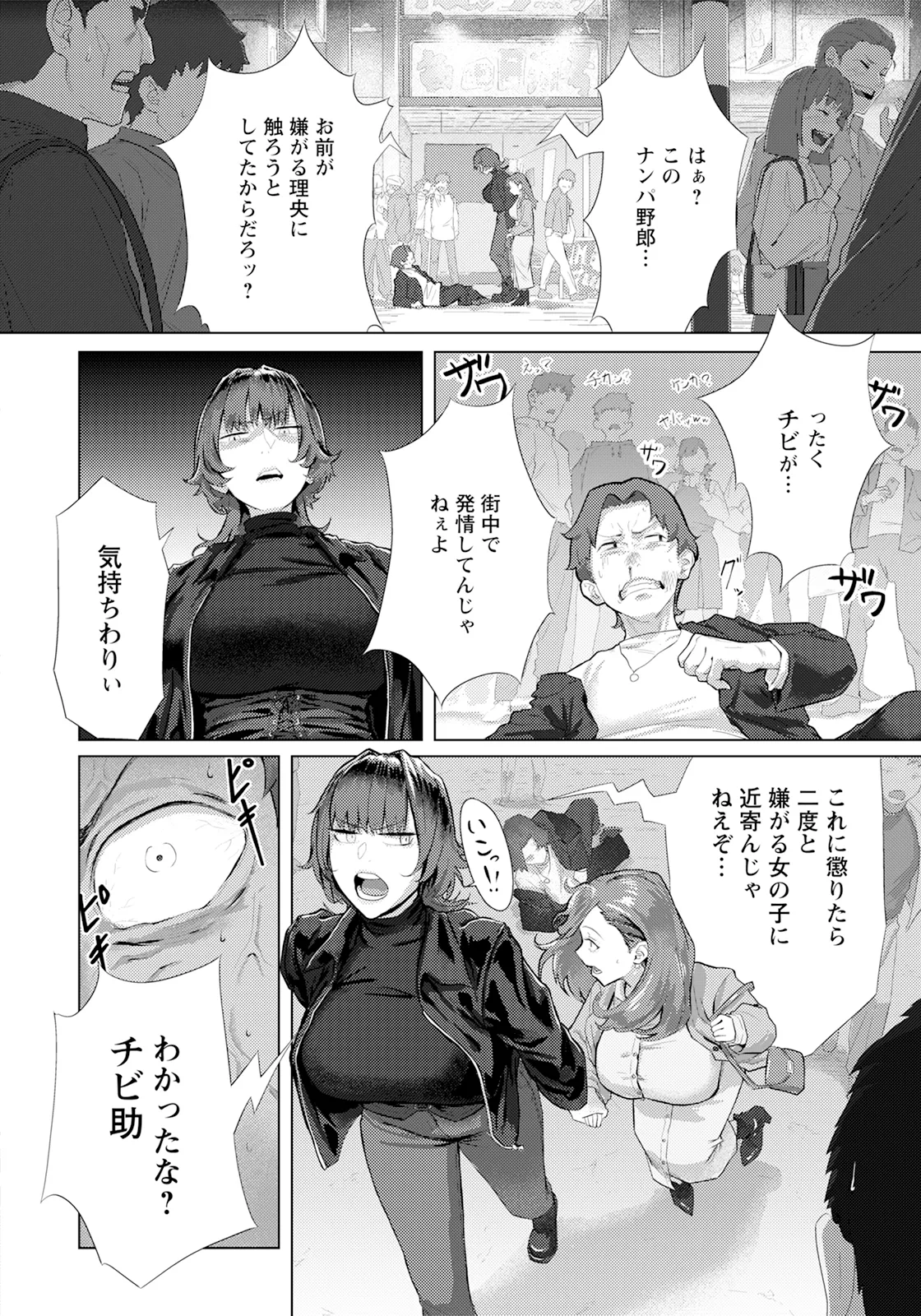 Kan ho dakkai page 6 full