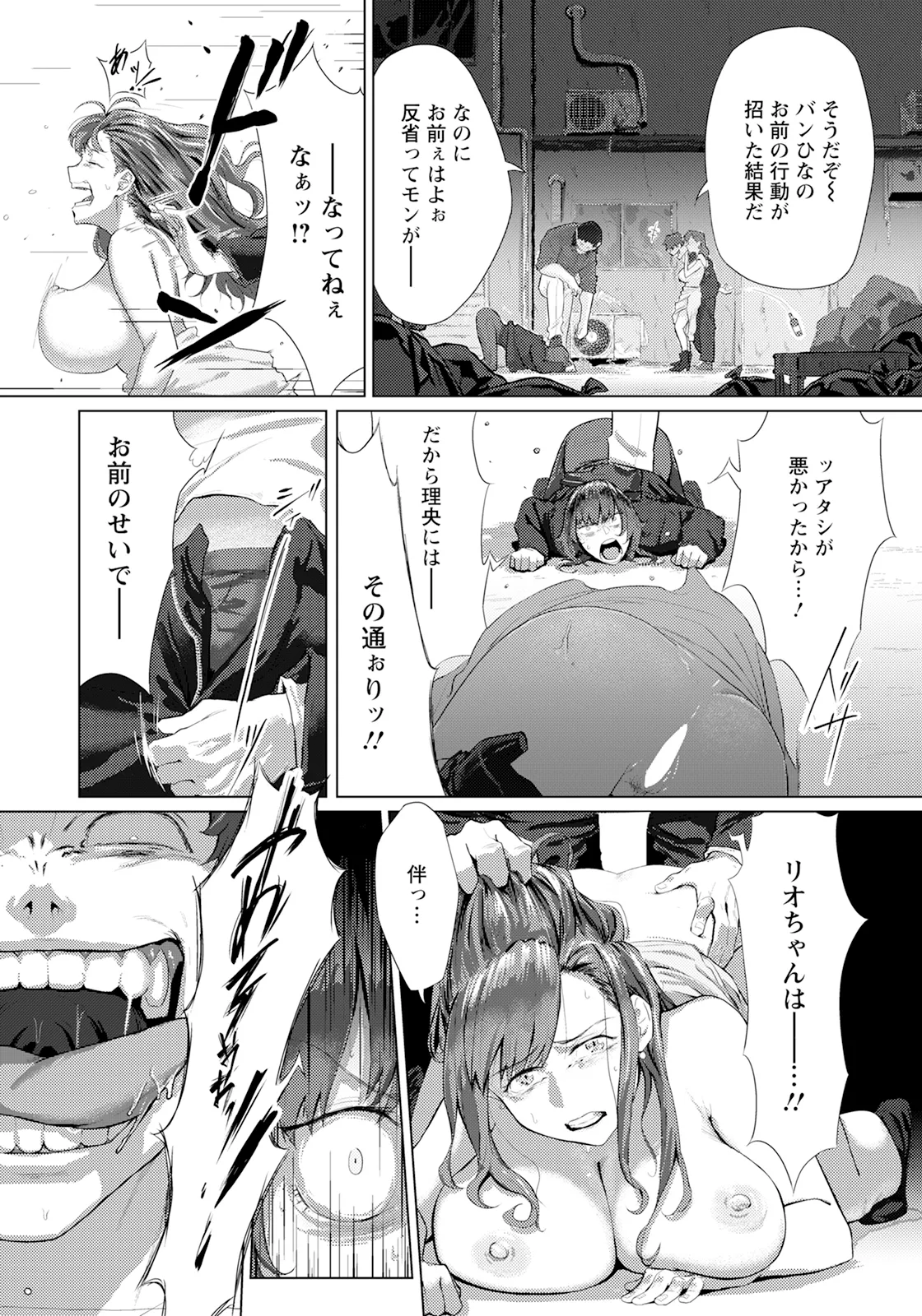 Kan ho dakkai page 9 full