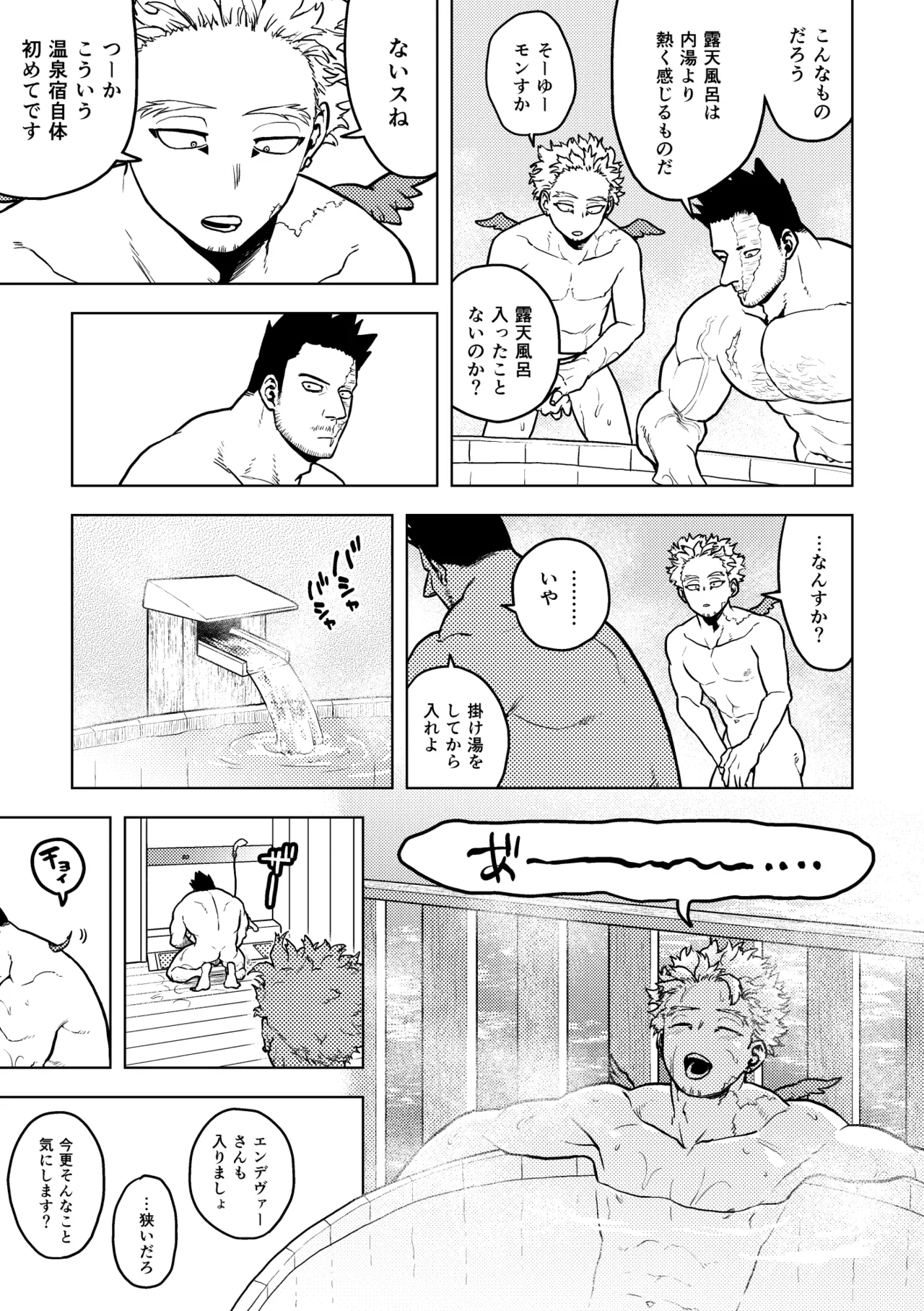 Hawks Endeavor Summer Vacation page 3 full