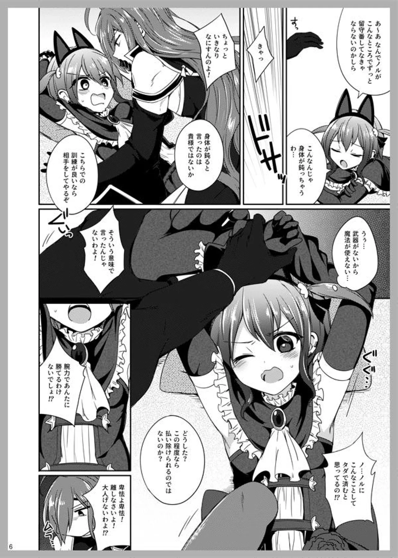 3 Love Colors page 4 full