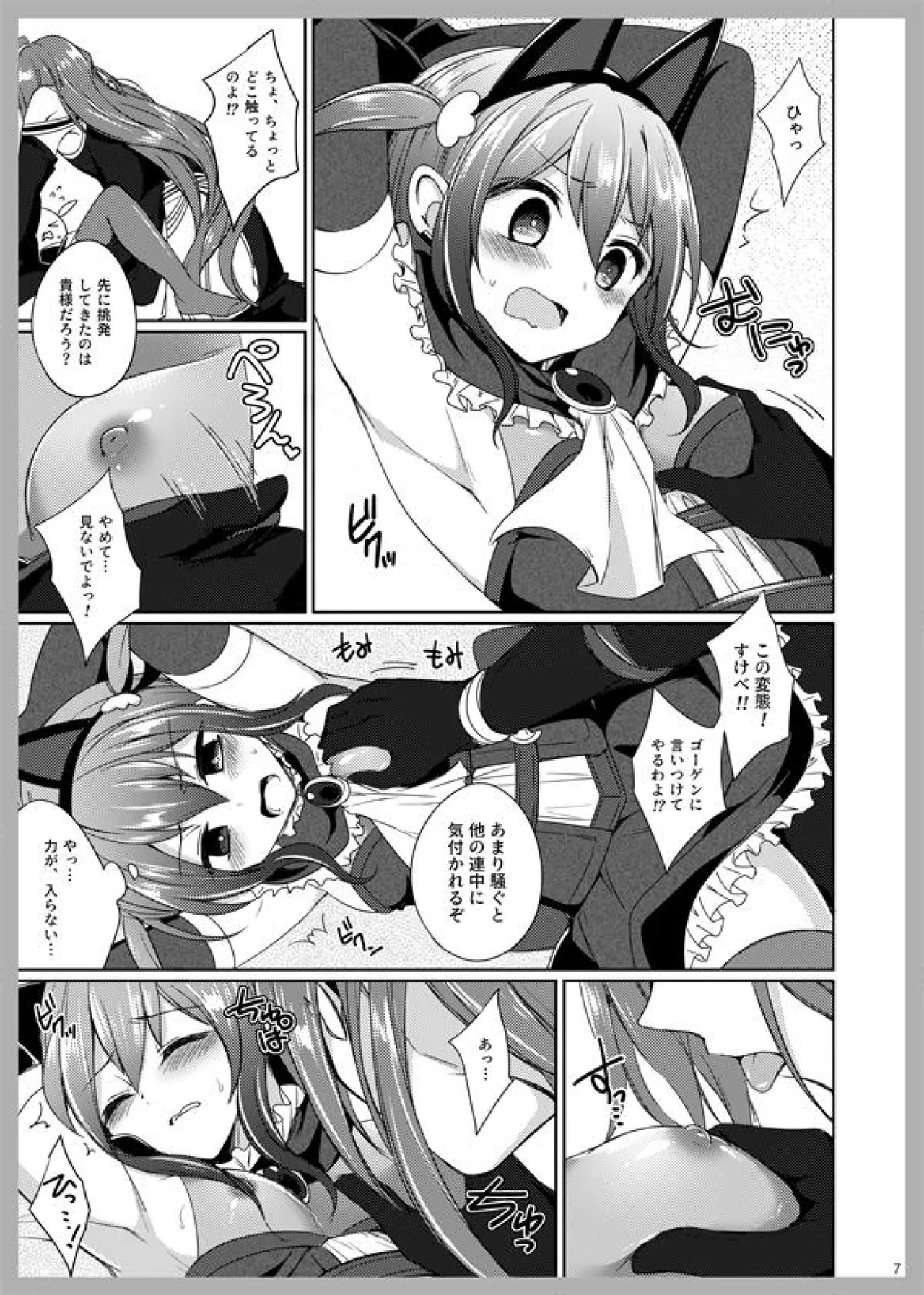 3 Love Colors page 5 full