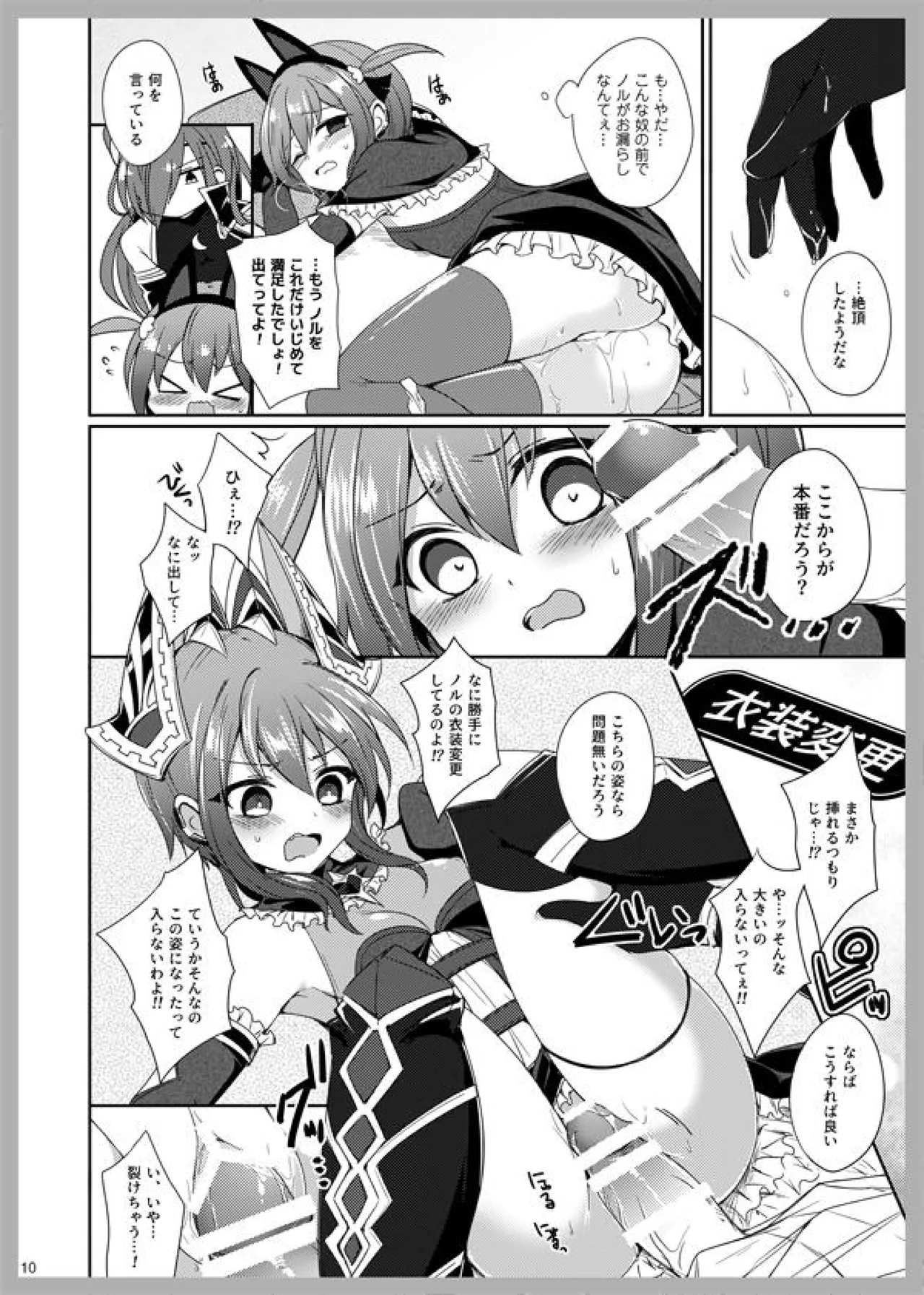 3 Love Colors page 8 full