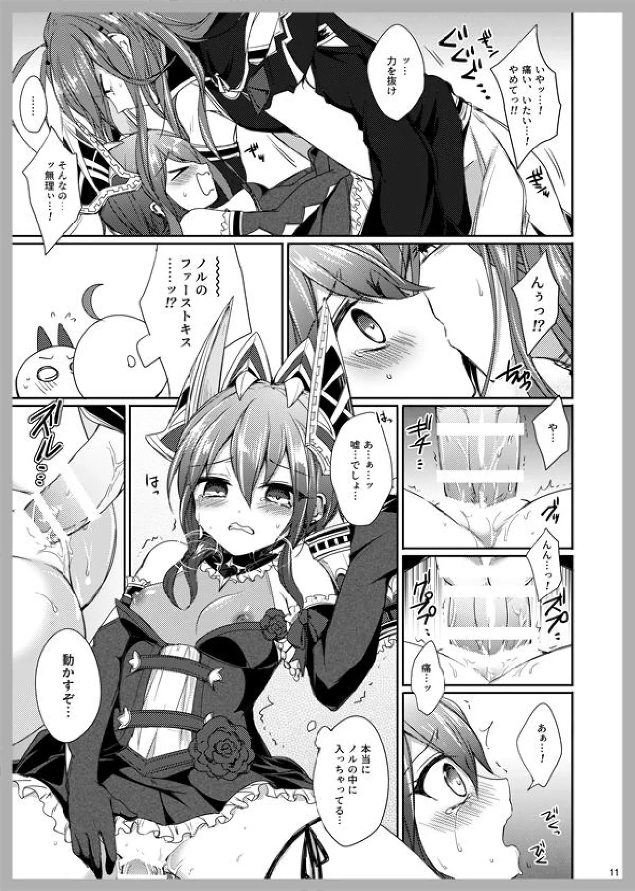 3 Love Colors page 9 full