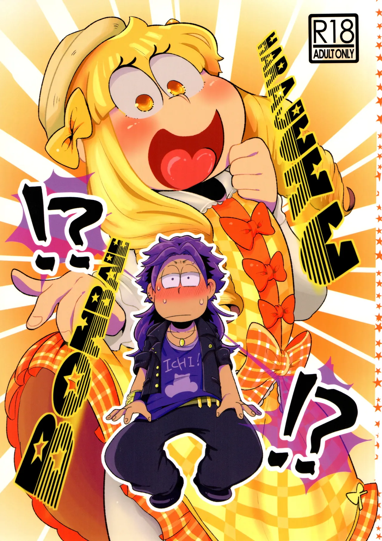 HARAJUKU BONBAIE page 1 full