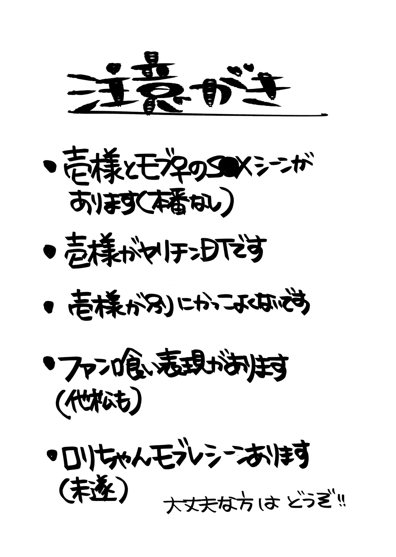 HARAJUKU BONBAIE page 3 full