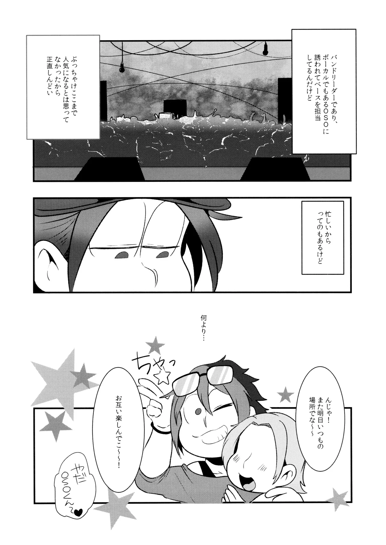 HARAJUKU BONBAIE page 6 full