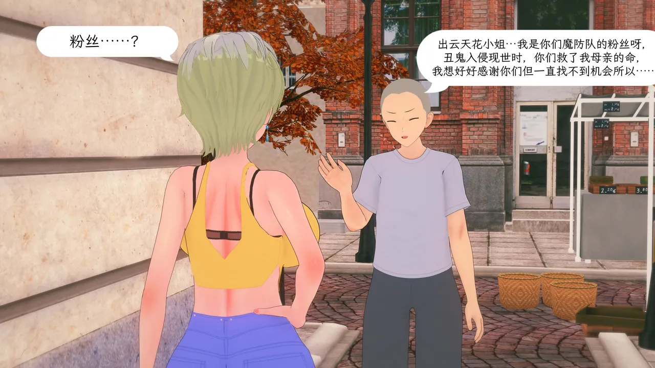 魔都精兵の人格排泄Chained personality excretion page 10 full