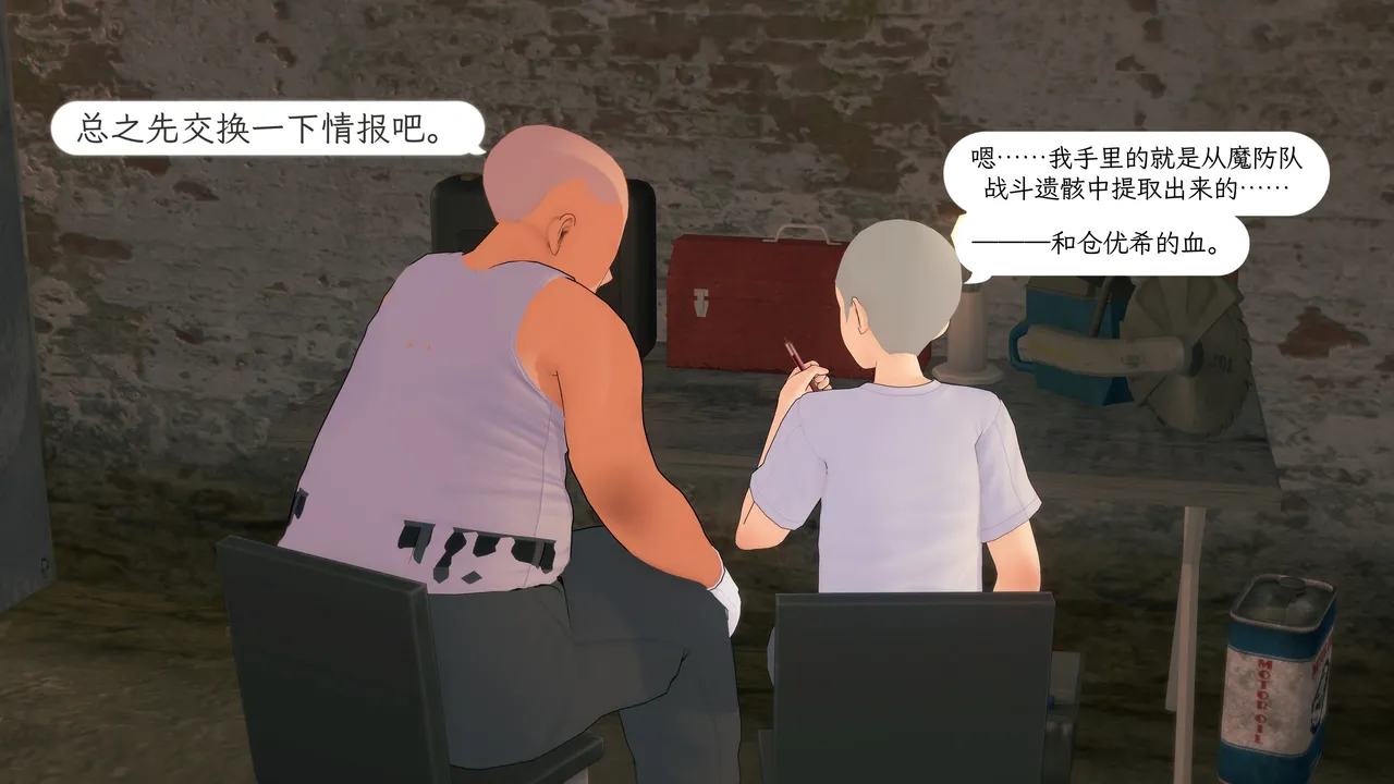 魔都精兵の人格排泄Chained personality excretion page 2 full