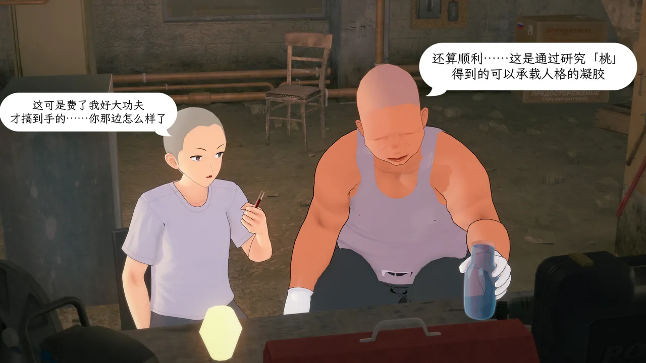 魔都精兵の人格排泄Chained personality excretion page 3 full