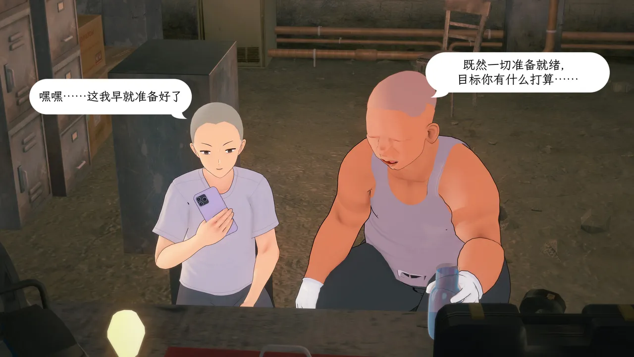 魔都精兵の人格排泄Chained personality excretion page 4 full