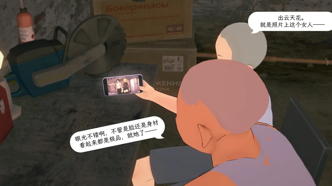 魔都精兵の人格排泄Chained personality excretion page 6 full