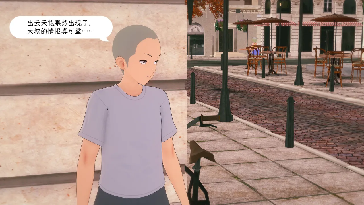 魔都精兵の人格排泄Chained personality excretion page 8 full