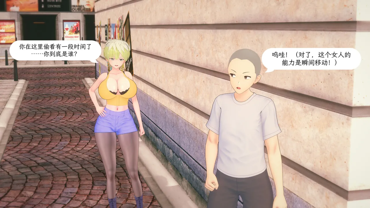 魔都精兵の人格排泄Chained personality excretion page 9 full