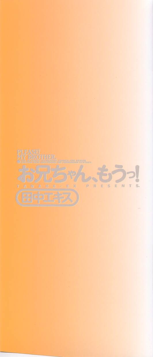 Onii-chan Mou! page 2 full