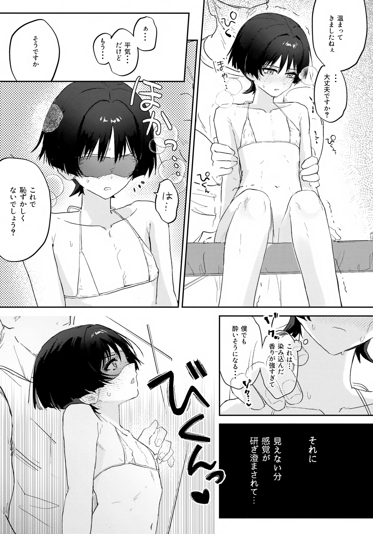 (君と選り抜く聖遺物 星願2025) [ワイズルーメン (いと)] あぶないお香 (原神) Hentai - Raw  12