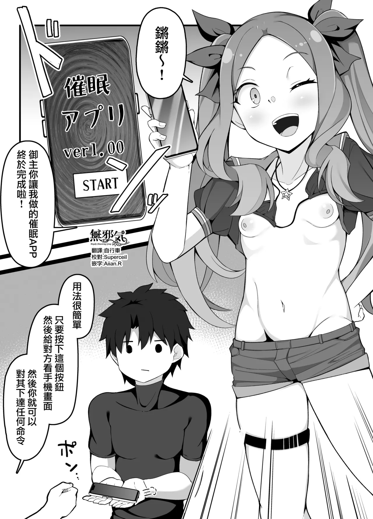 Saimin Appli Taisaku ga Banzendatta Da Vinci-chan page 1 full