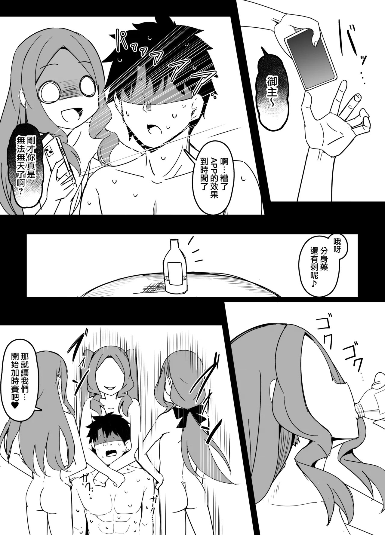 Saimin Appli Taisaku ga Banzendatta Da Vinci-chan page 9 full