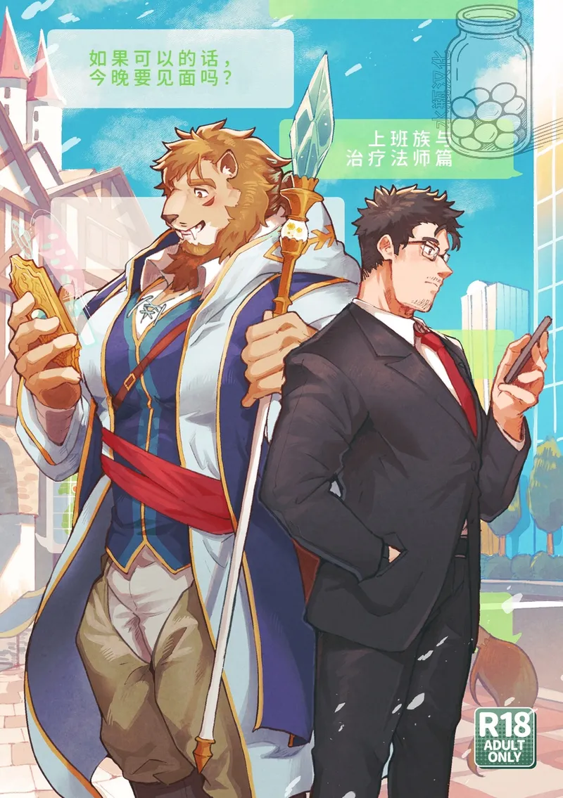 如果可以的话，今晚要见面吗？| よければ今夜、会いませんか page 1 full