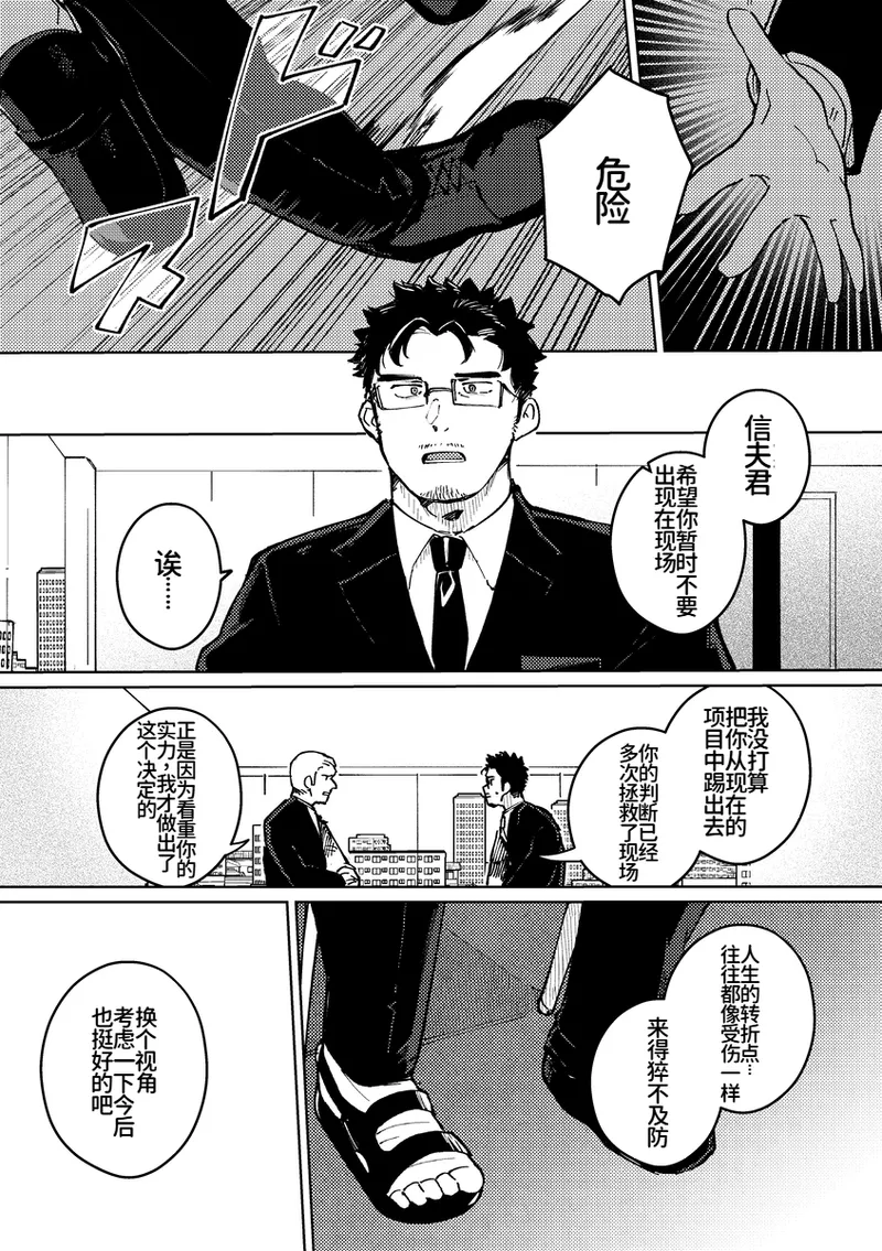 如果可以的话，今晚要见面吗？| よければ今夜、会いませんか page 2 full