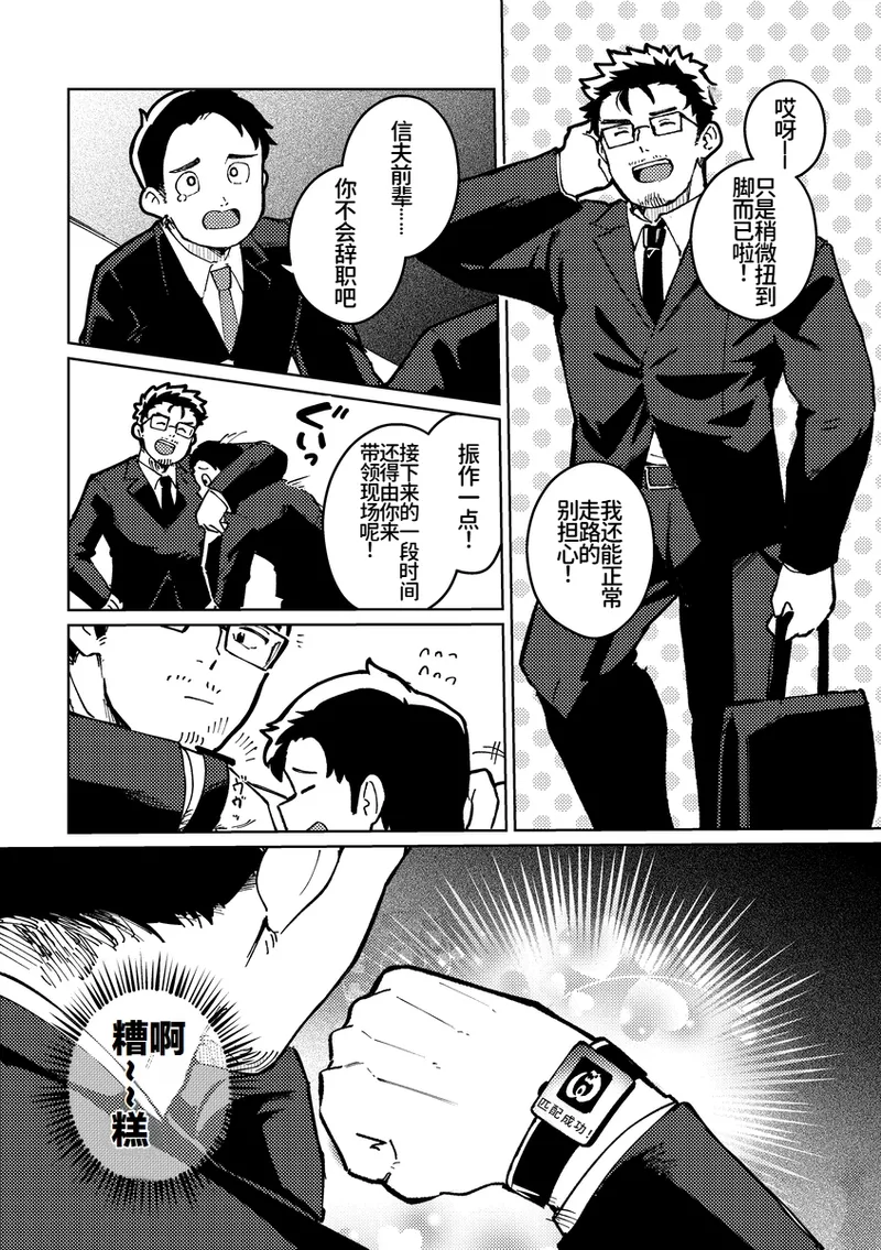 如果可以的话，今晚要见面吗？| よければ今夜、会いませんか page 3 full