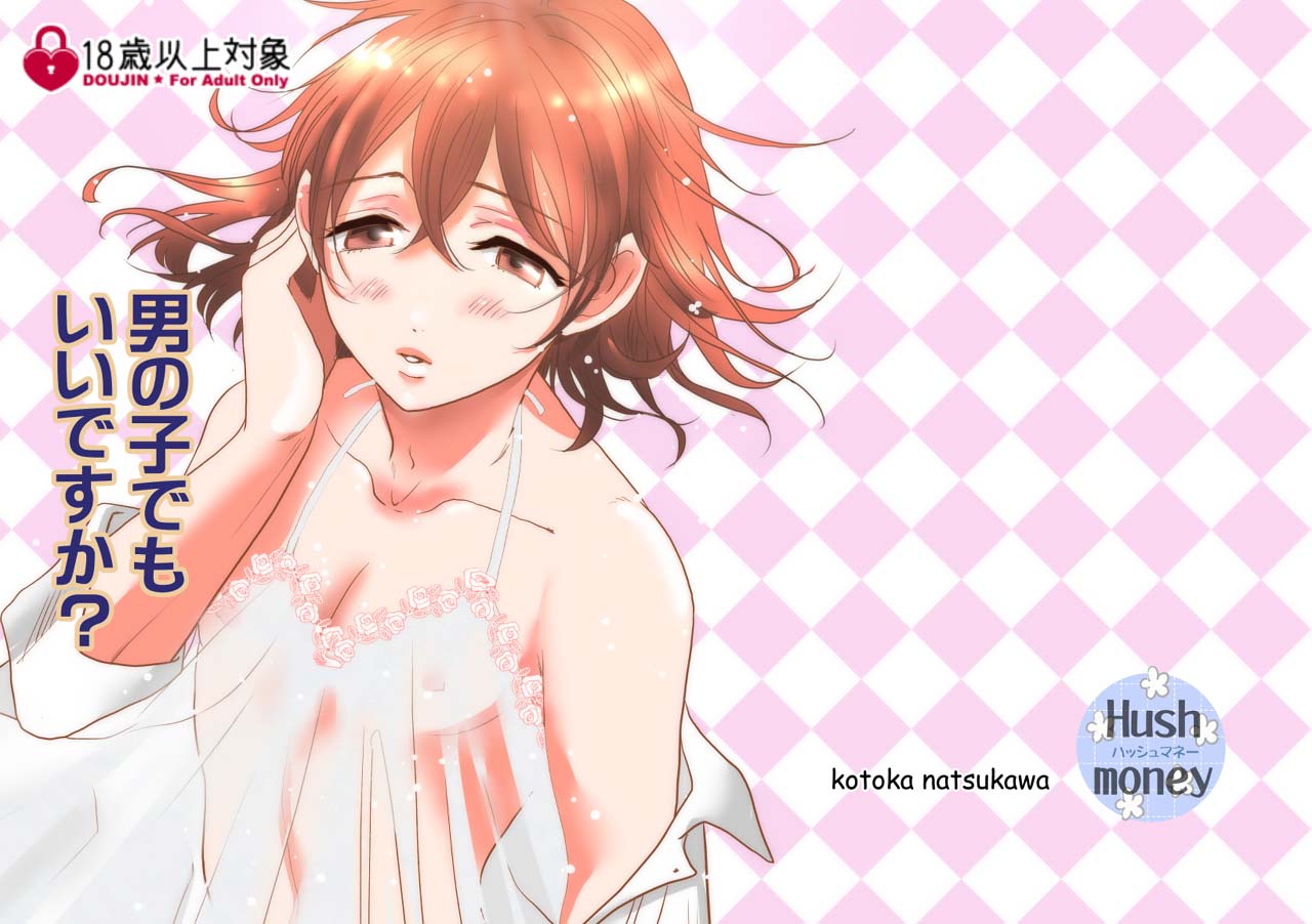 Otoko no Ko demo ii desu ka? page 1 full