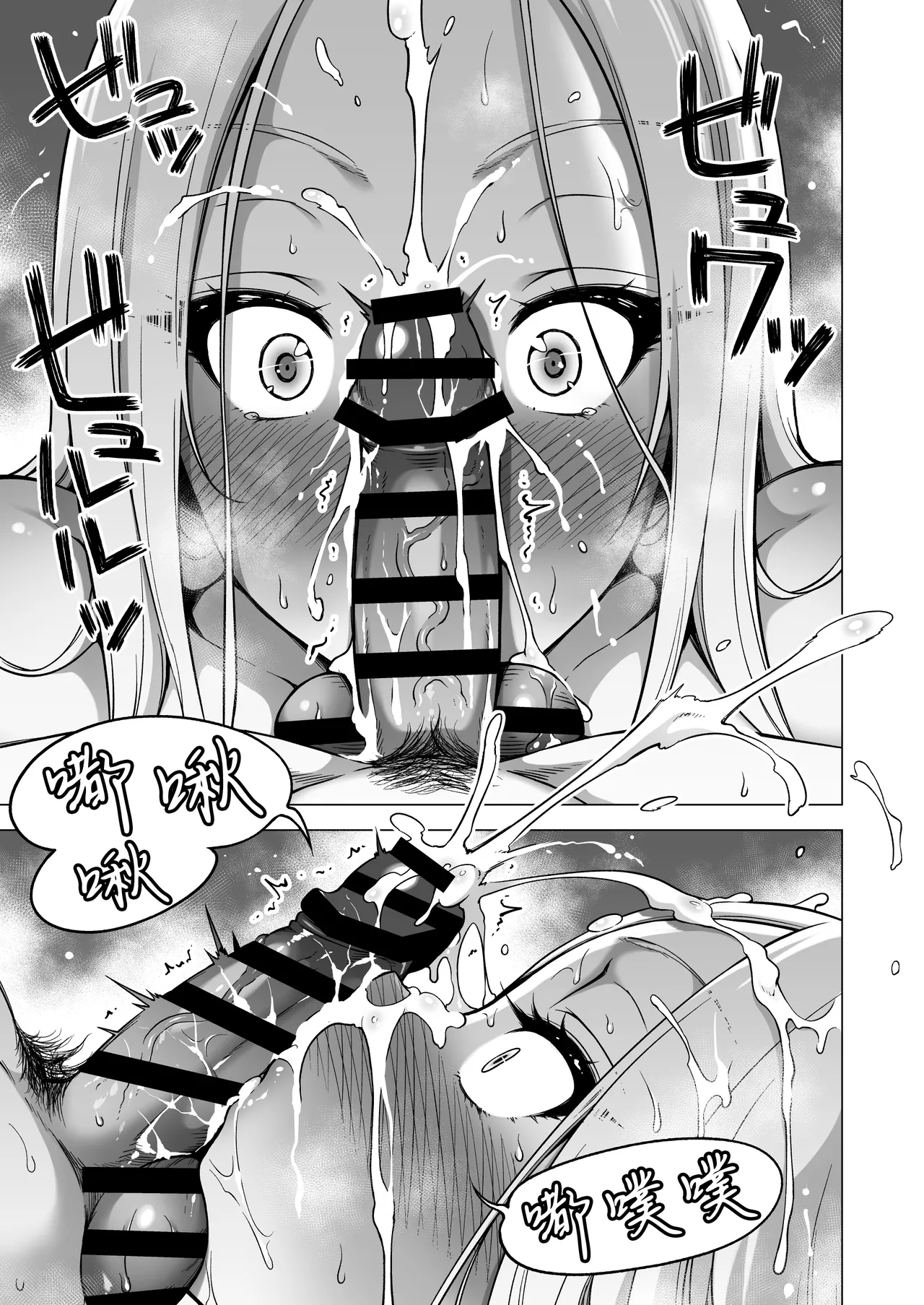 Boku ni Shika Furenai Succubus 3 Shimai ni Shiborareru Hanashi 4 ~Choujo Remy Hen ~ | 被只有我才能触碰的榨精魅魔三姐妹榨得一干二净的故事4〜长女蕾米篇前篇〜 page 10 full