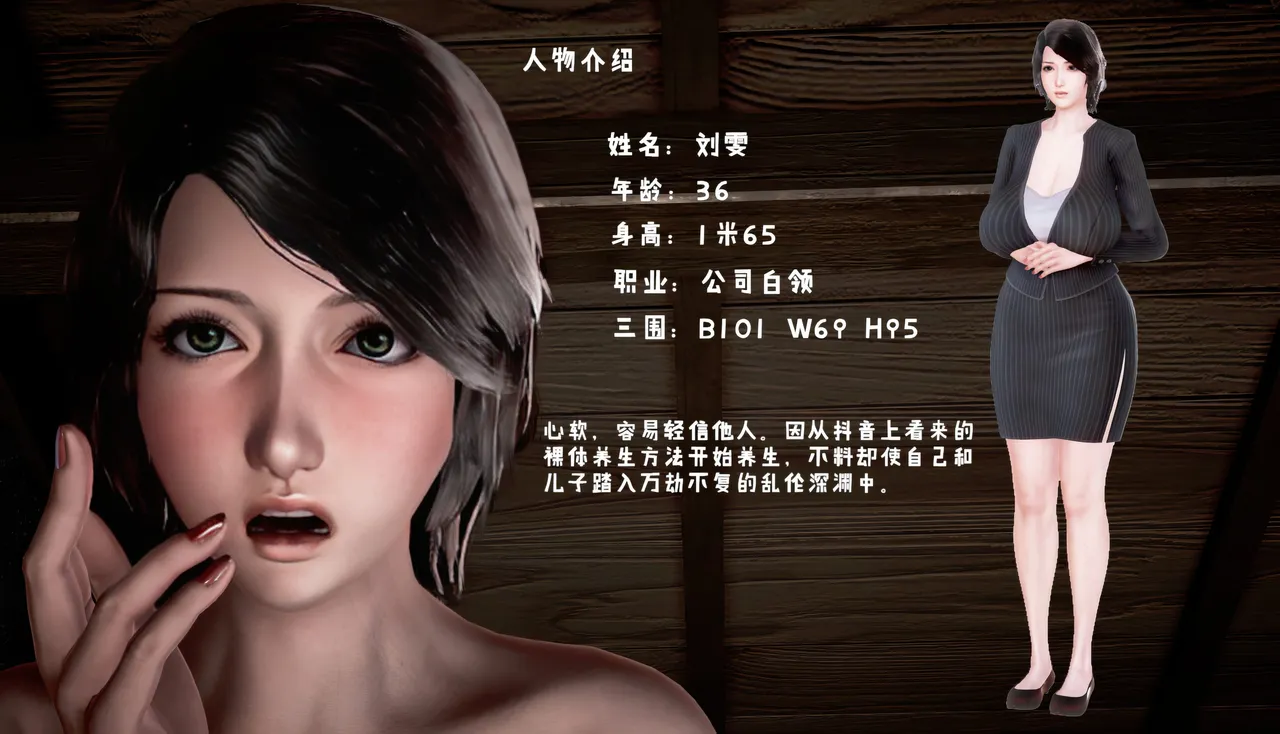 香汗淋漓的房间 1-2 page 2 full