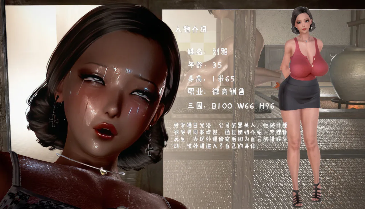 香汗淋漓的房间 1-2 page 3 full