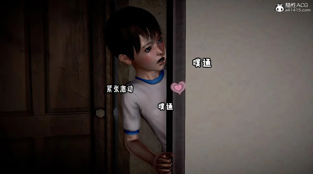 香汗淋漓的房间 1-2 page 6 full