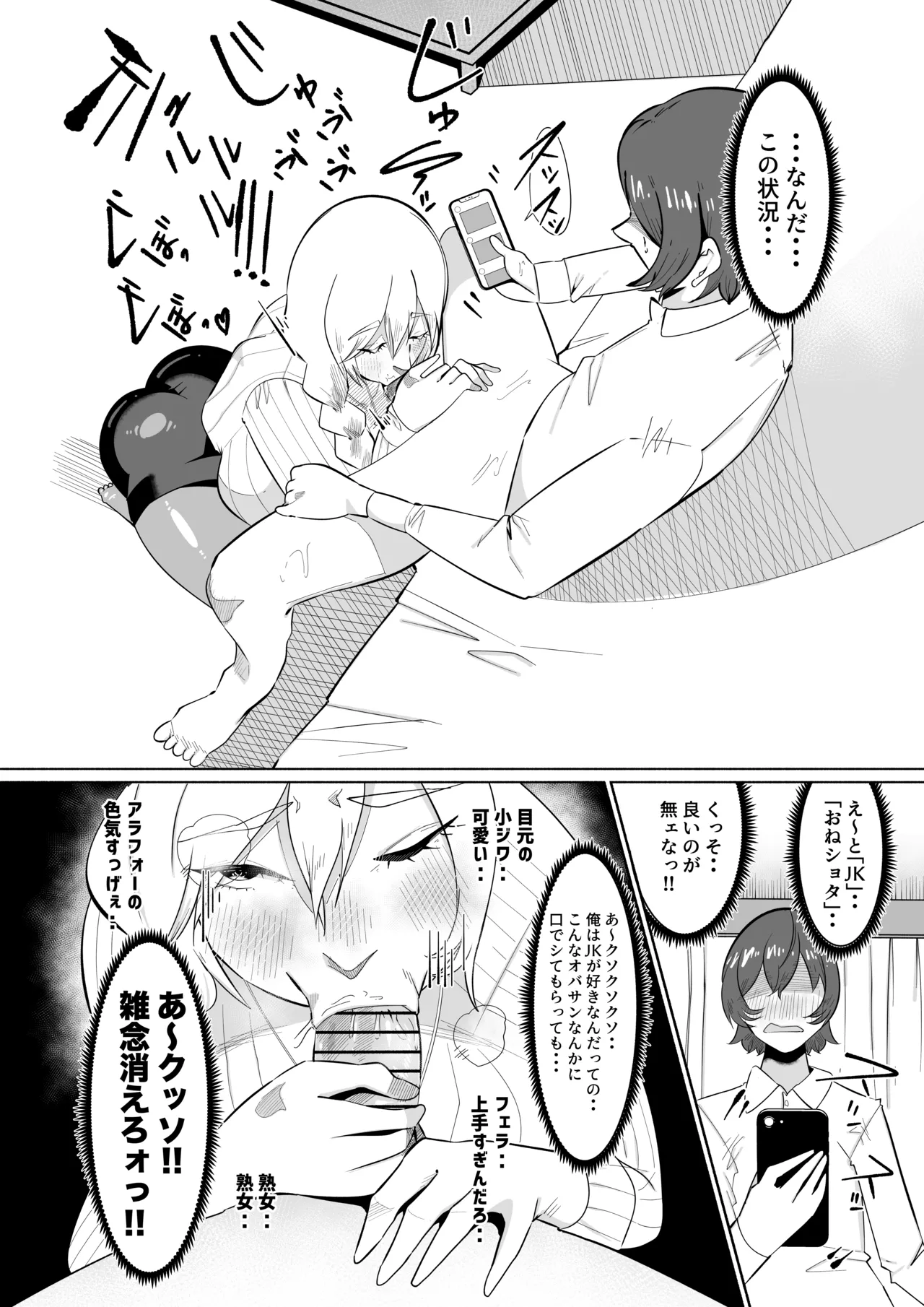 ママがゴハンを食べさせてあげる!カラダも洗ってあげる!おちんぽも口でキレイにしてあげるし全身をおっぱいで包みこんであげるわね! page 7 full