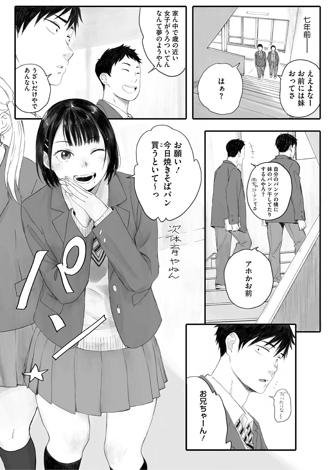 秋桜が咲いた日に page 5 full