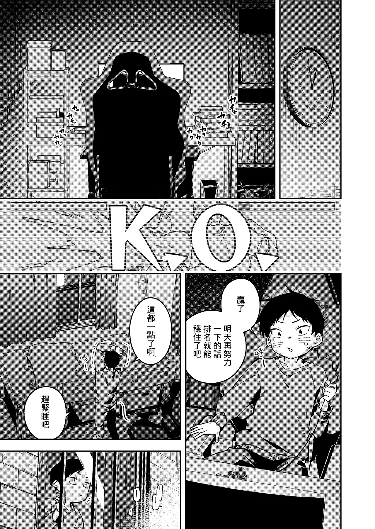 Rinjin wa Yuumei Haishinsha 6-ninme page 3 full