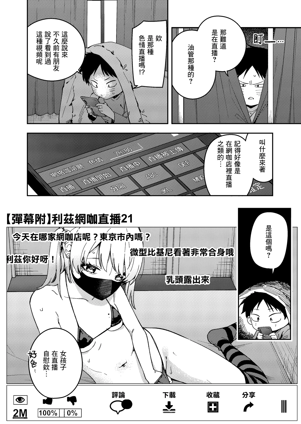 Rinjin wa Yuumei Haishinsha 6-ninme page 8 full